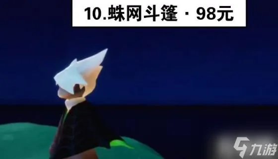 光遇2023万圣节活动什么时候开始 光遇2023万圣节活动开始时间详解