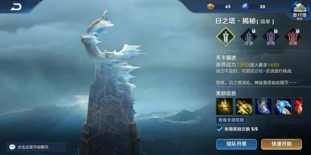 王者荣耀日之塔能量结晶怎么获得 日之塔兑换道具一览