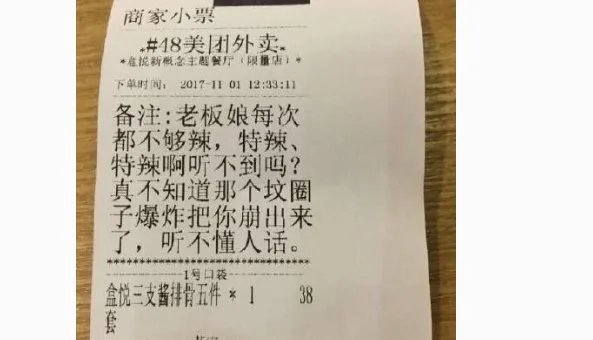 点外卖留言多点辣，遇到这样的事情你会投诉吗?