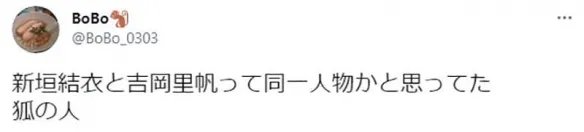 新垣结衣 吉冈里帆撞脸登热搜!网友:不是一个人?