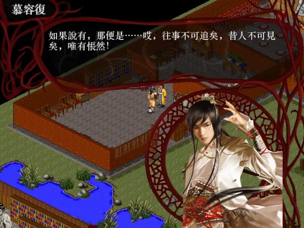 金庸群侠传x0.4慕容复怎么得？