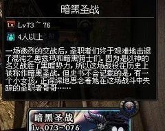 dnf追踪阿斯特罗斯任务怎么做