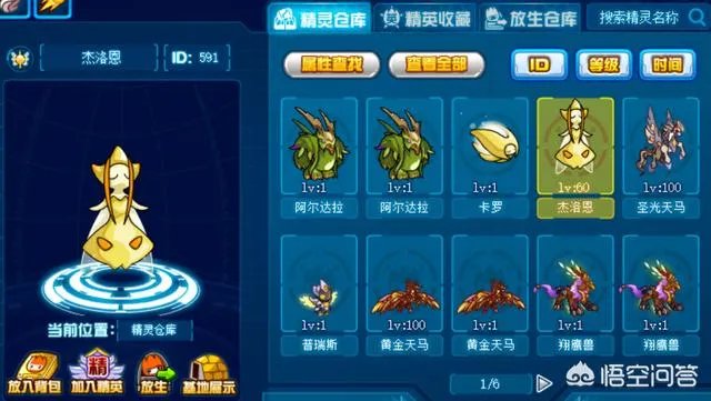 如何看待赛尔号童年女神光天使杰洛恩的再度突破？