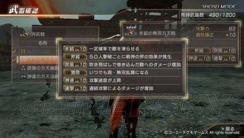 真三国无双7:猛将传 将星模式中后期全境压制图文心得