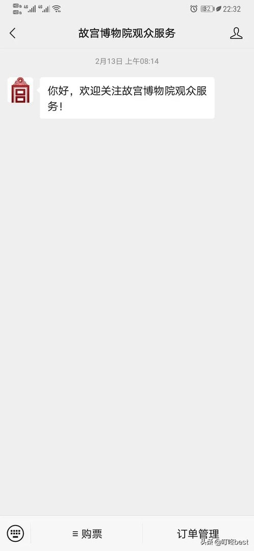 故宫免费预约门票官网？