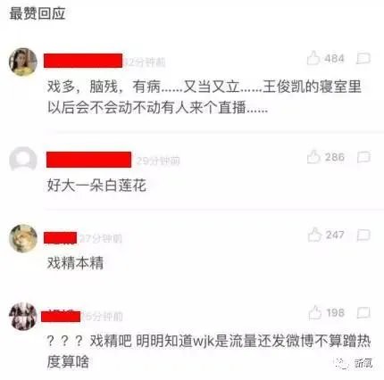 网红蹭热点，拍王俊凯寝室的床，并合影，你这么看？