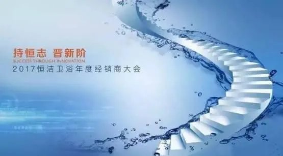 Logo不时髦？升级Logo，恒洁难道是要搞事情？