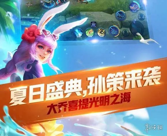 《王者荣耀》夏日皮肤原画终于曝光 公孙离史诗级皮肤来袭