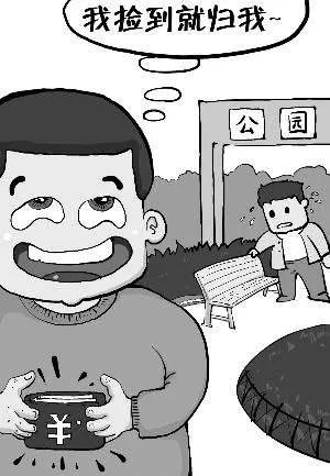 捡到玉坠随手丢弃被索赔，你觉得应该么？