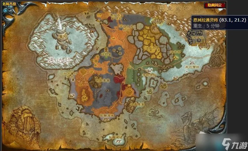 《魔兽世界》北风苔原争取时间任务攻略