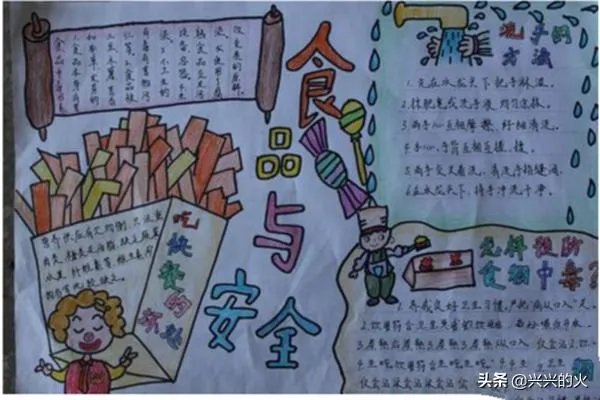 4.15全民国家安全教育日的手抄报怎么画？