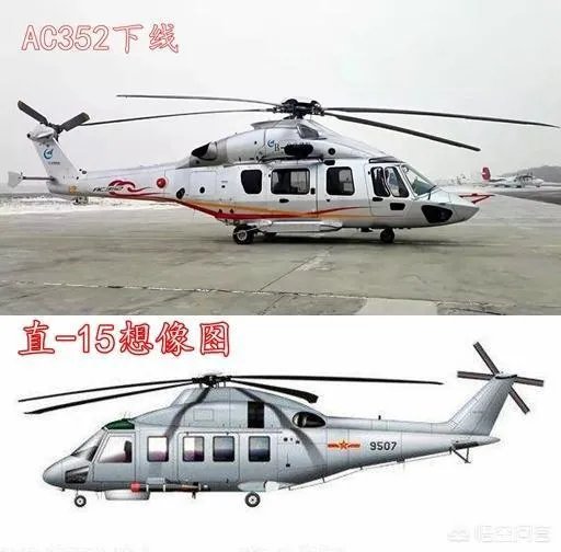 中国山猫直升机