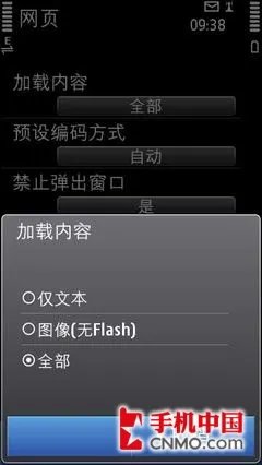 Symbian^3时尚首选 诺基亚C7行货首评