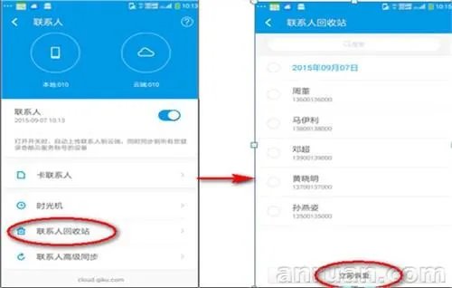 手机误删的文件怎么恢复 手机恢复文件的方法有哪些