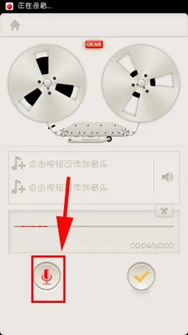 《荔枝fm》创建电台方法