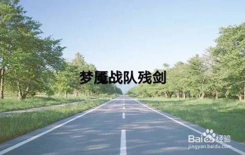 梦三国大神排行榜（2012赛季）