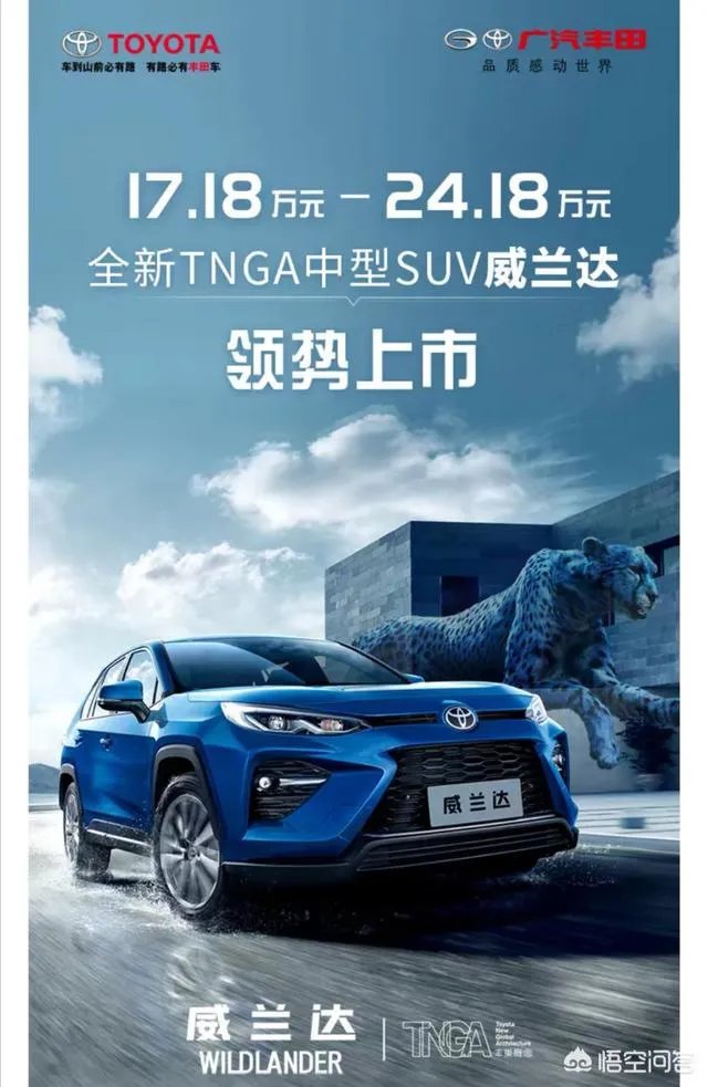 即将上市的威兰达值得买吗？