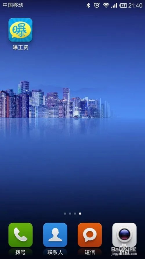 曝工资如何使用