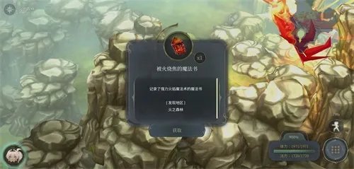 魔女之泉4全宝箱位置一览