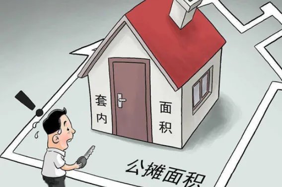 房子公摊是什么意思