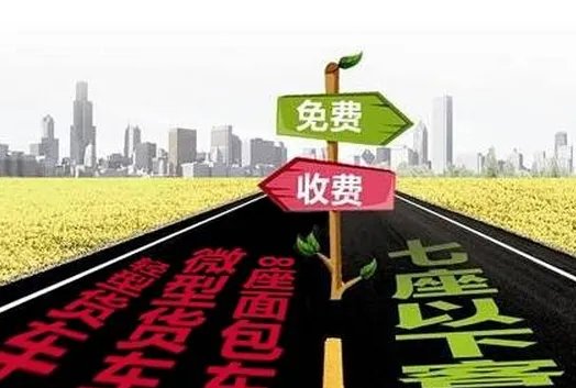 2019清明高速免费吗？可以提前几个小时上高速？