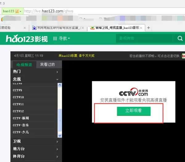 郑州教育电视台在线同步直播