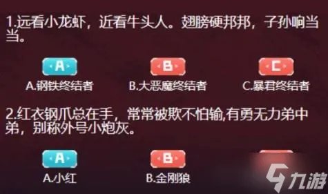 穿越火线生化大赏答案大全一览