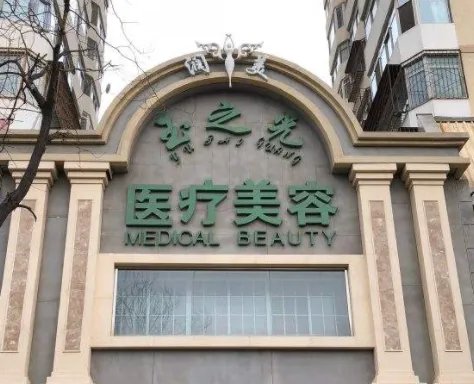 成都玻尿酸填充鼻唇沟整形美容医院排名-医生院介绍