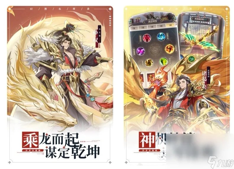 三国游戏哪个好玩 人气最高三国游戏排行榜