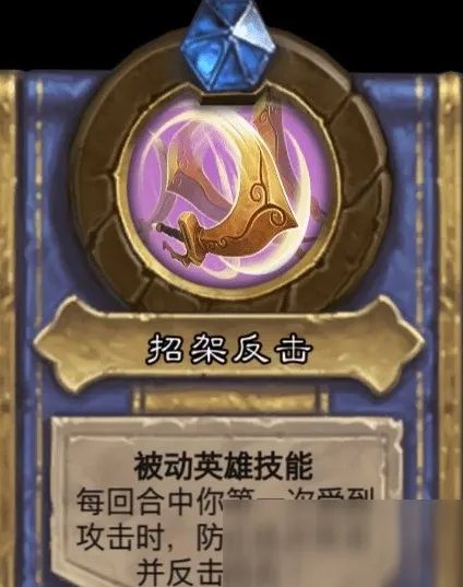 《炉石传说》邪火试炼攻略 挑战模式莎赫拉丝主母玩法分享