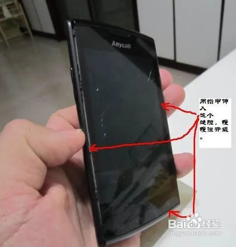 三星i9088的拆机方法