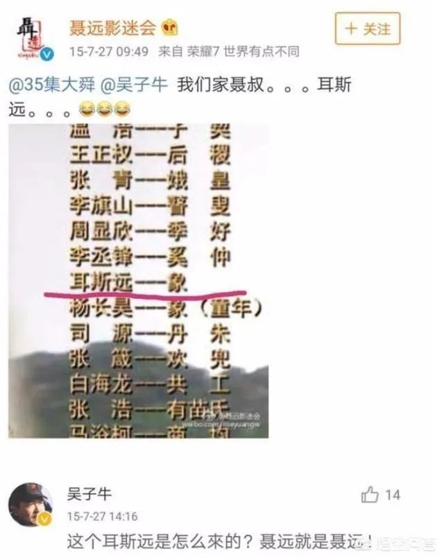 聂远为何没有去录制《快乐大本营》？