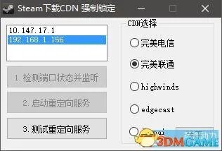 steam下载速度慢如何解决