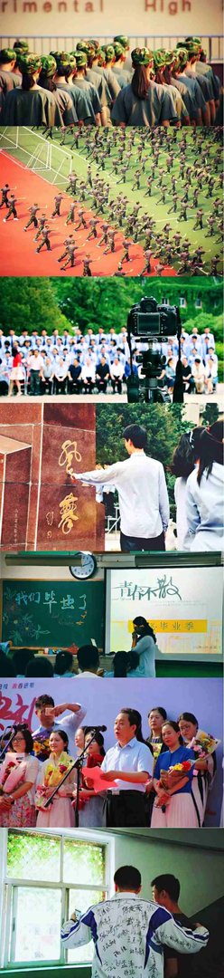 山东省实验中学