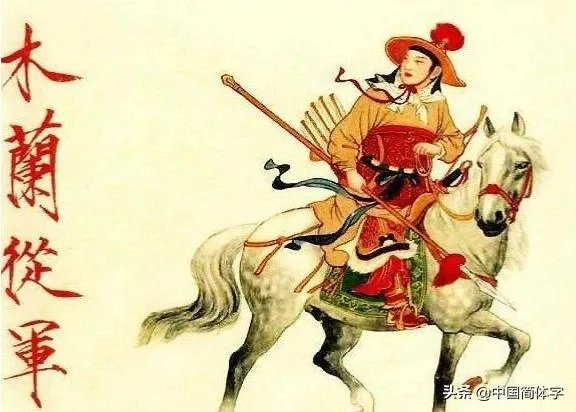 花木兰参军那么多年，为什么没有人发现她是女儿身？