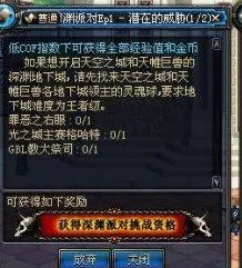 DNF深渊派对Ep1任务怎样做