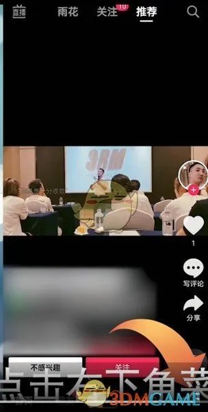 《抖音》抖音号修改方法