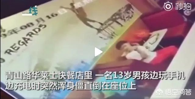 男孩在餐厅充电玩手机，不幸触电身亡，我们应当如何避免此类事故？