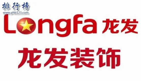 全国装修公司前10强,全国最好的装修公司推荐