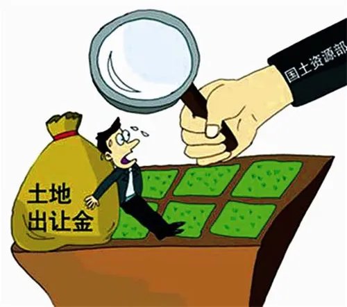 土地出让金缴纳规定有哪些