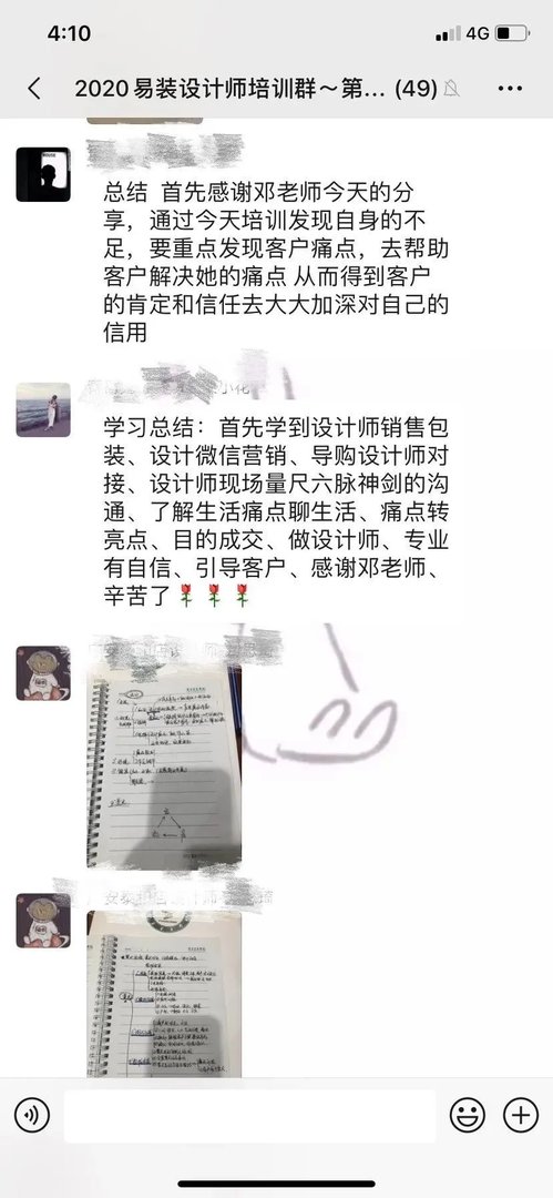 2020全屋定制设计师提升班（第二期）招生啦——精于设计，专于定制