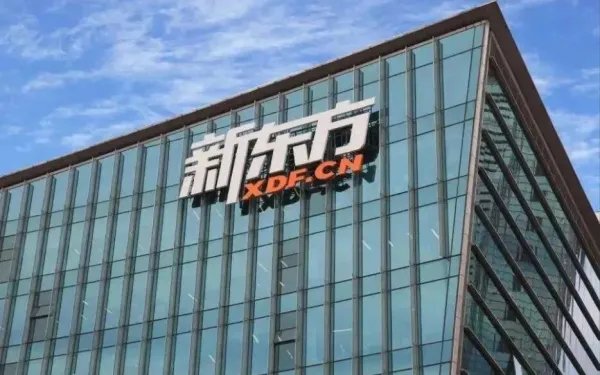 新东方在线将停止义务教育学科类培训，此举的背后将面临哪些问题？