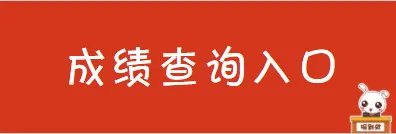 国家卫生人才网  中国卫生人才网成绩查询入口-2021护士资格成绩
