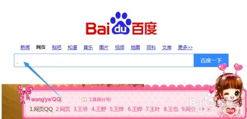 怎么才能快速的登录网页QQ