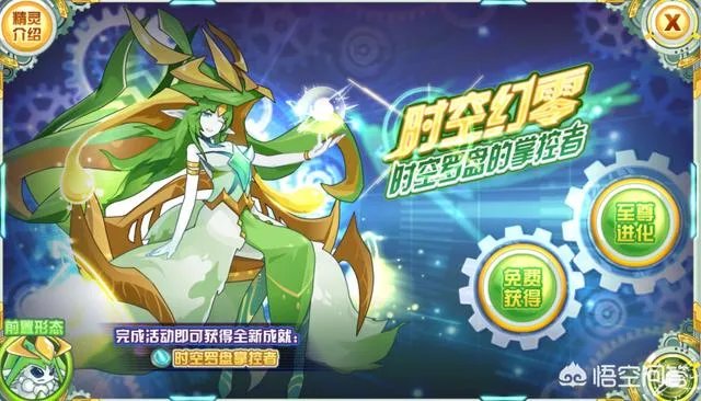 如何看待赛尔号童年女神光天使杰洛恩的再度突破？