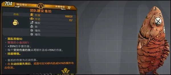 《无主之地3》兽王72级手雷飞龙流加点思路