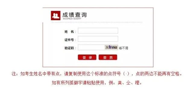 2018下半年教师资格证笔试成绩查询入口已开通