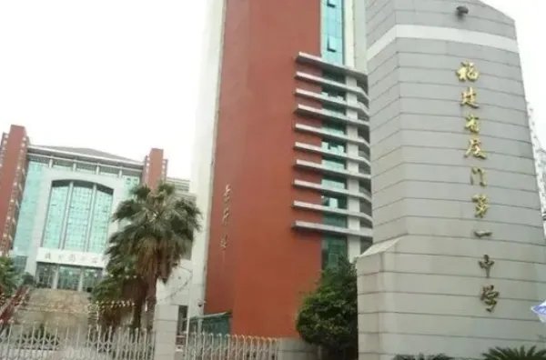 厦门一中中考录取分数线2022