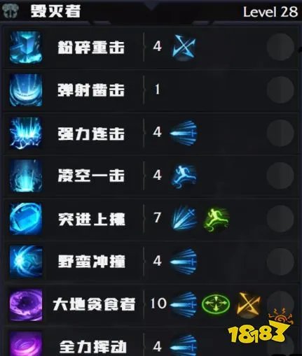 命运方舟毁灭者怎么加点 毁灭者练级加点推荐