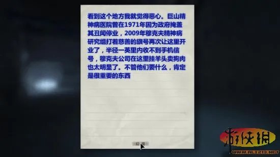 《逃生》剧情解析